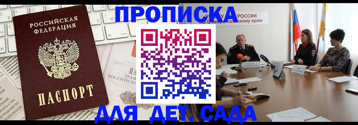 прописка регистрация в Губкине