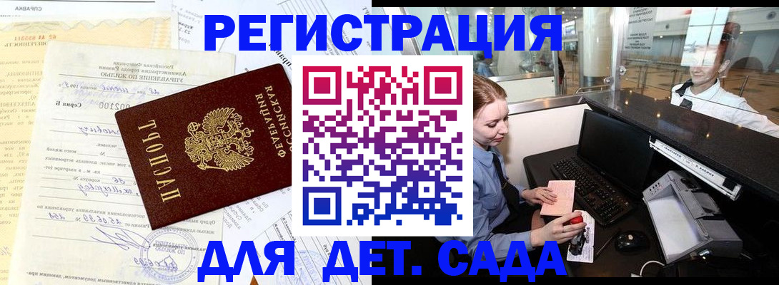 прописка регистрация в Губкине
