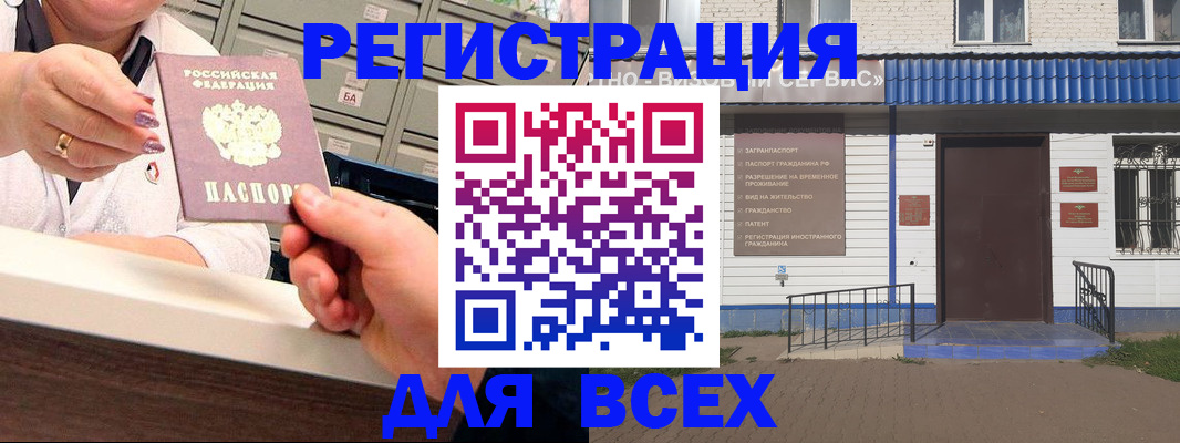 временная регистрация собственник в Губкине